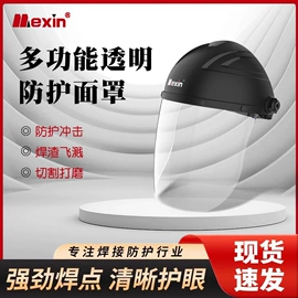 防护面罩;其他面部防护;防护面屏
