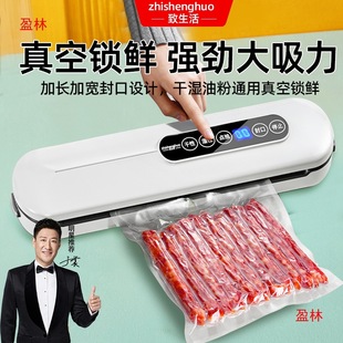 Vacuum plastic sealing machine sealing life sealing machine small household sealing fresh vacuum food bag packaging