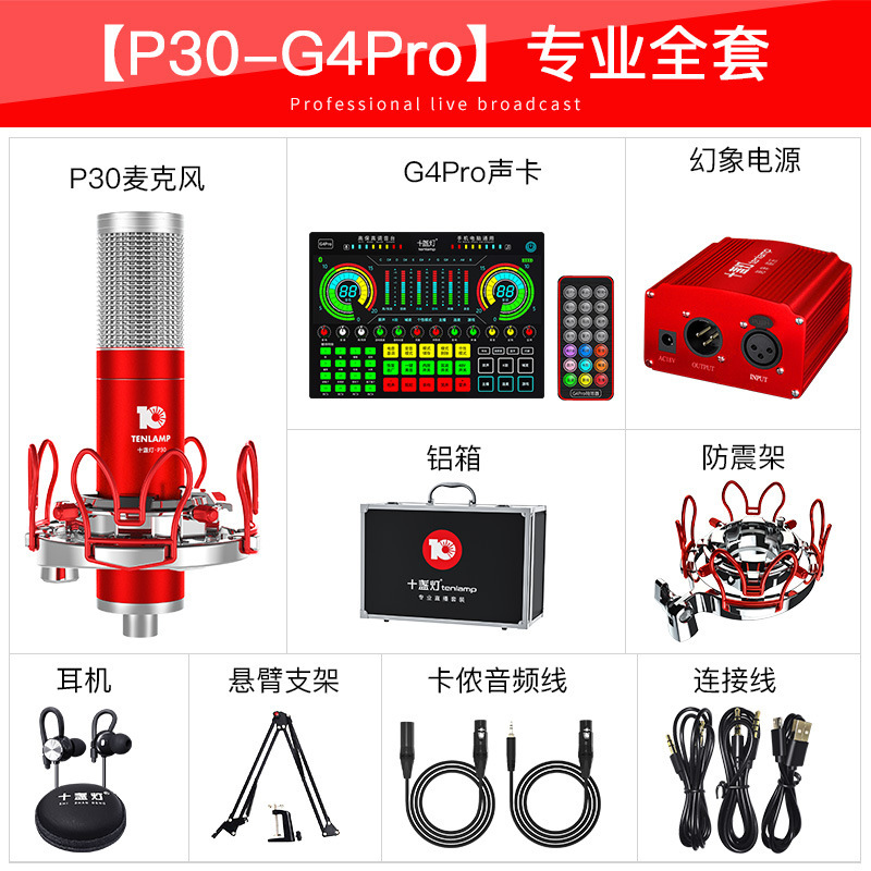 十灯G4Proライブマイクカラオケマイク機器は、携帯電話、コンピューター、デスクトップのモニタリングサウンドカードセットに対応しています。|undefined
