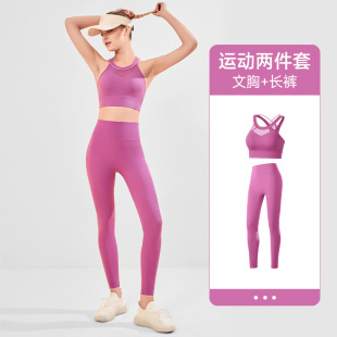 Yoga clothing suit mesh stitching beautiful back sports underwear fitness clothing naked lycra high elastic yoga pants two-piece set