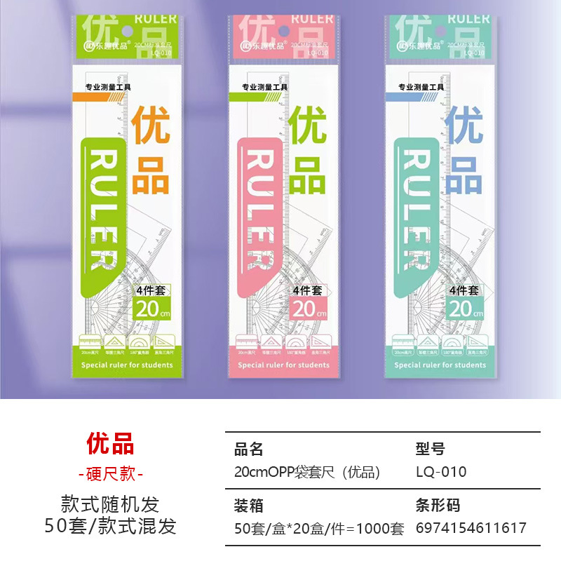 Conjunto de reglas para estudiantes de primaria, papelería de examen, regla de 20cm, tablero triangular de dibujo, juego de medidor, regla, juego de 4 piezas al por mayor