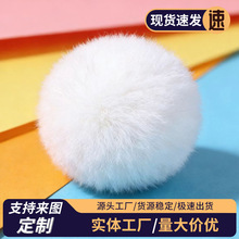 厂家批发多尺寸仿赖毛兔毛球 手机壳包包毛毛球挂件DIY服饰配件发