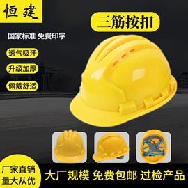 其他头部防护;塑料安全帽;abs安全帽