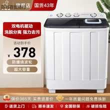 批发小鸭双桶洗衣机半自动大容量出租房家用老式双缸小型洗脱一体