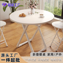 折り畳み可能なテーブル家庭用簡易食卓小戸型食事円卓ベランダ小テーブル屋外露店テーブル