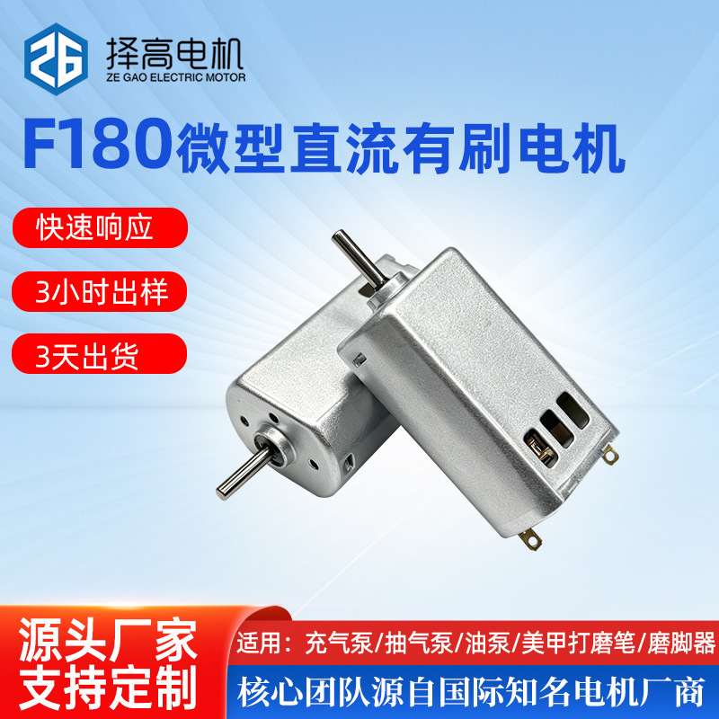 F180 Air Pump Vacuum Pump Motor Oil Pump Air Pump Small Motor Foot Grinder Nail Polishing Pen Dc Motor