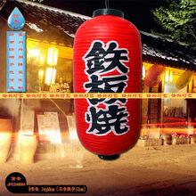 日韩广告灯笼制作 铁板烧亲子丼母子盖饭日本美女仕女画拉丝灯笼