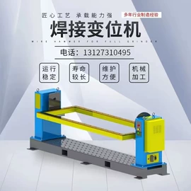 平板;焊接变位机;方箱