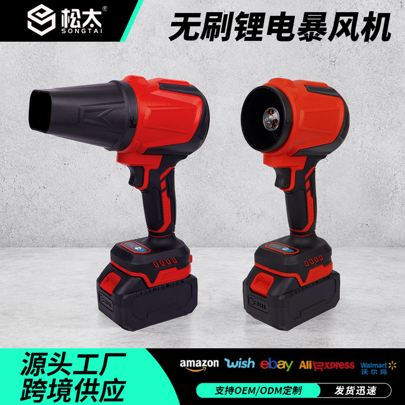 In-Stock Powerful Storm Blower, Turbine Brushless Lithium Battery Storm Blower, High-Power Industrial Storm Blower, Dust Blower