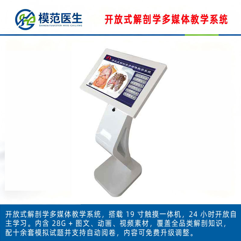 Open-Access Anatomy Multimedia Teaching System Open-Access Anatomy Multimedia Teaching System Open-Access Anatomy Multimedia Teaching System Open-Access Anatomy Multimedia Teaching System