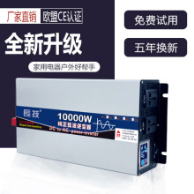 车载太阳能家用大功率纯正弦波逆变器12v24v48v60v72电瓶转换220v