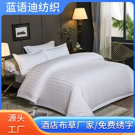 酒店床品套件;纤维枕;枕套
