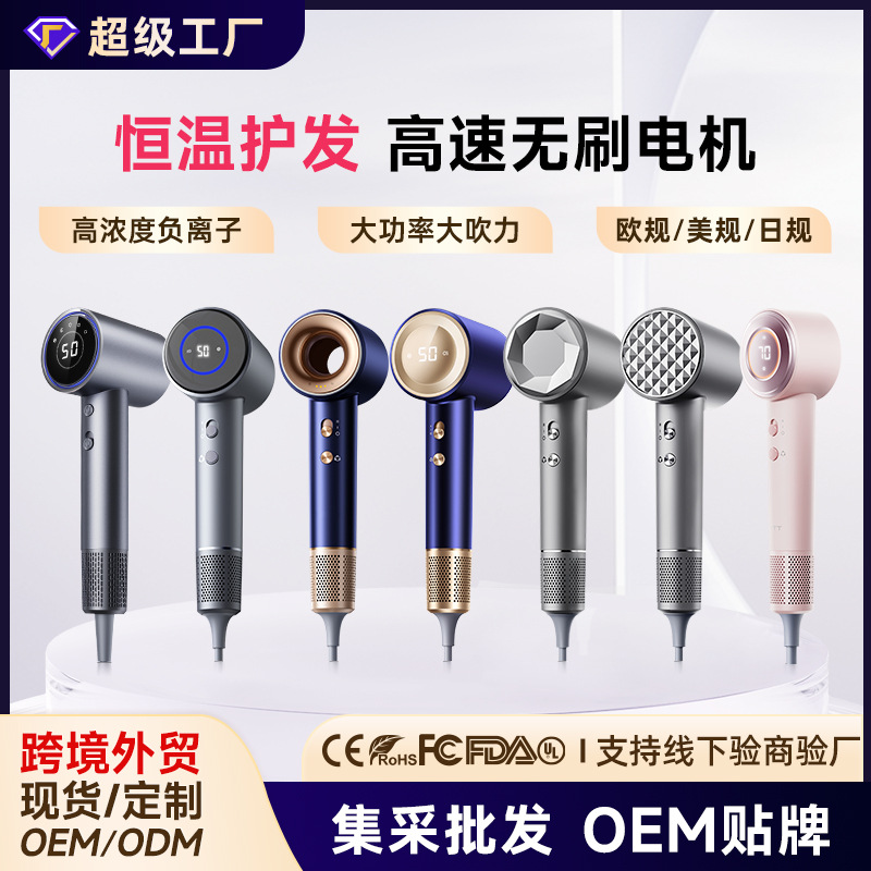 Cross-Border High-Speed Hair Dryer Negative Ion Does Not Hurt Hair Hair Dryer Constant Temperature Hair Dryer Foreign Trade Air Blower Manufacturer Wholesale
