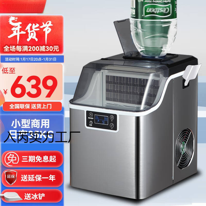 Ice Making Machine Household Small Milk Tea Shop Equipment Commercial Bar Ice Cube Making Machine Dormitory Mini