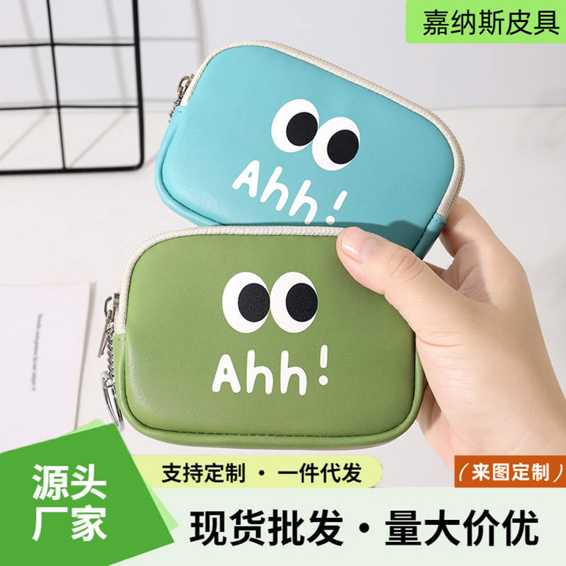 韩版可爱大眼睛零钱包皮革短款化妆包卡包钱包多功能硬币包批发