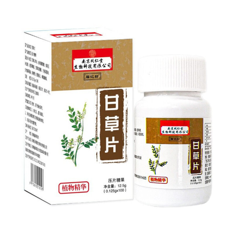 南京同仁堂生物科技有限公司福記坊甘草片【賞味期限は4月26日まで】|undefined