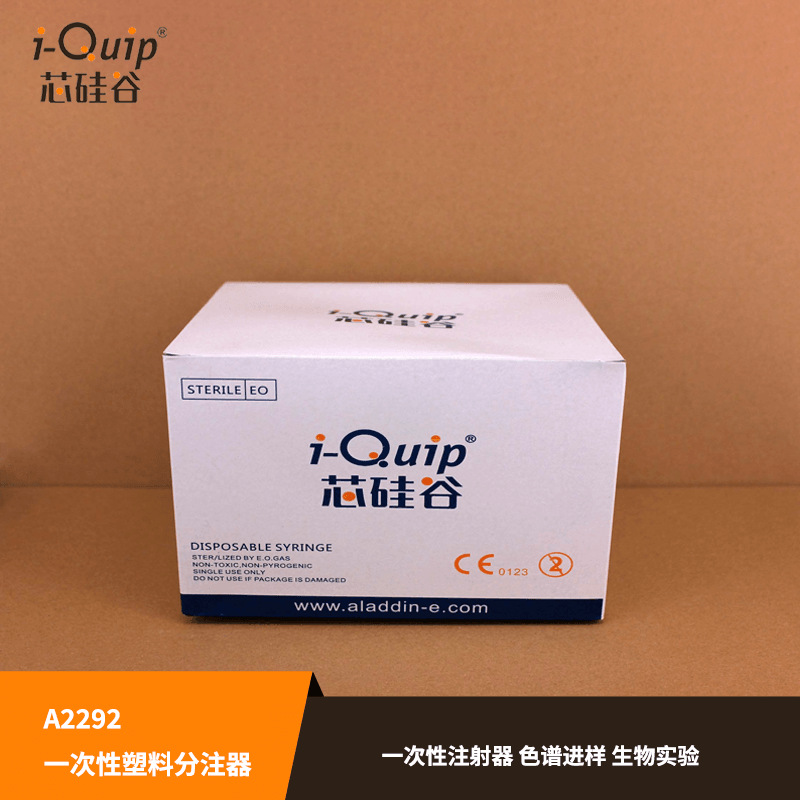 芯硅谷厂家直销一次性塑料分注器(直插式)注射器带针头化学