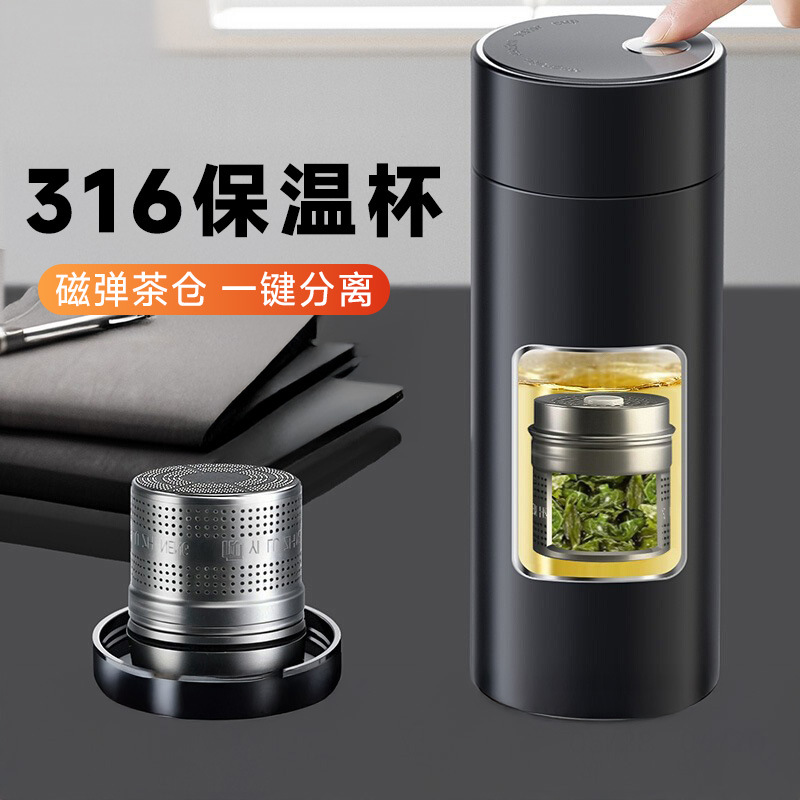 316磁吸保温杯不锈钢茶水分离杯泡茶杯车载水杯办公杯速开杯