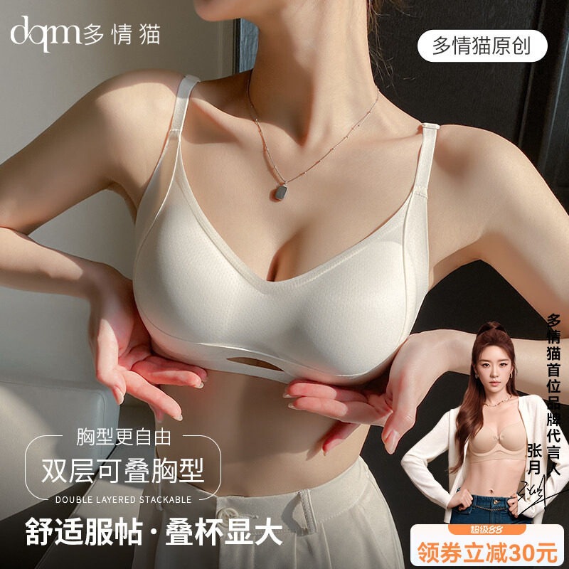 Discounted by 30 yuan, the expandable layered cup bra for women with small busts provides a push-up effect to make the bust appear larger, and it also helps to gather side breasts. It is a thin, seamless bra for larger busts Discounted by 30 yuan, the expandable layered cup bra for women with small busts provides a push-up effect to make the bust appear larger, and it also helps to gather side breasts. It is a thin, seamless bra for larger busts
