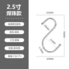 2.5 inch
