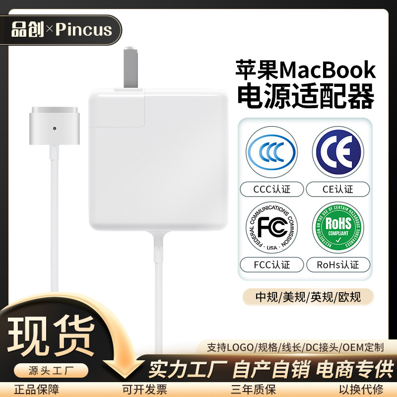 For Apple laptop macbookair/pro/mac45W60W86W charger T-port fast charging