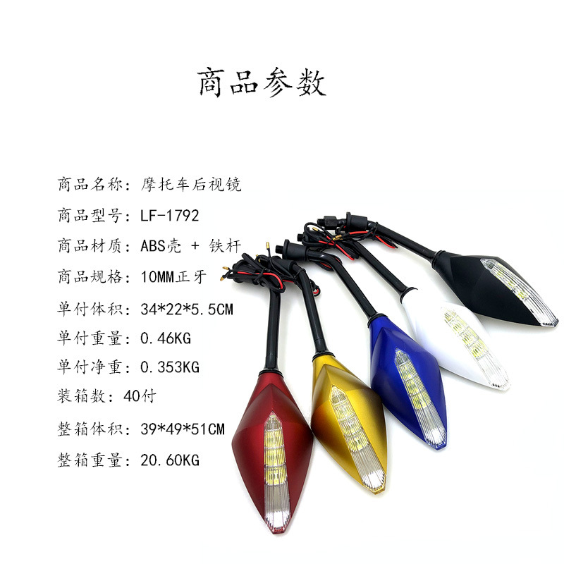 1792 商品参数
