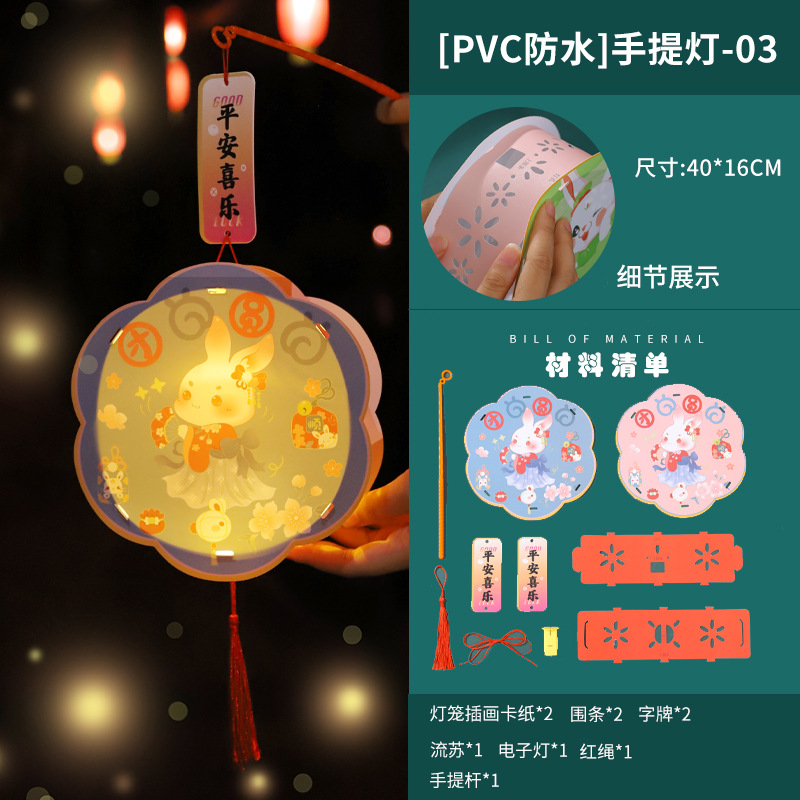 Festival de medio otoño linterna estilo antiguo DIY paquete de material hecho a mano portátil de los niños linterna luminosa lámpara de conejo linterna de PVC