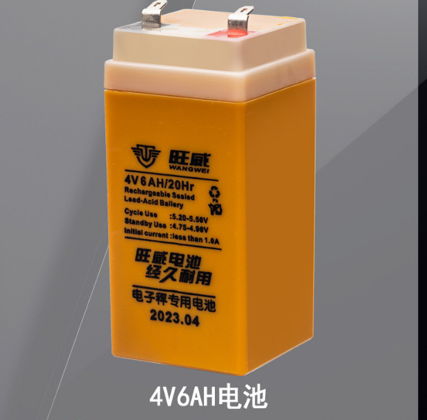 왕웨이 4V6AH (노란색)