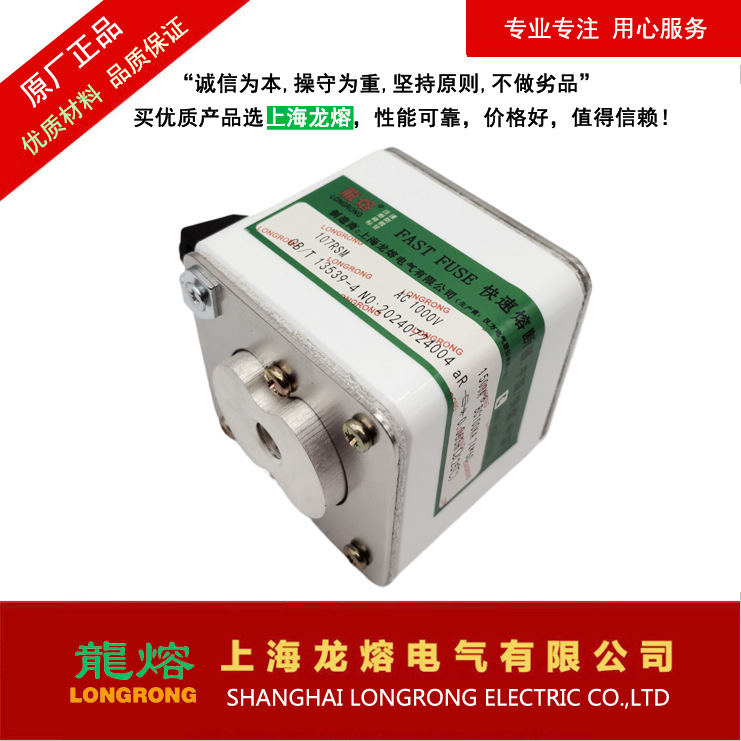熔断器107RSM 1000V1250V1300V1500V 1500A-8认准"龍熔"品牌