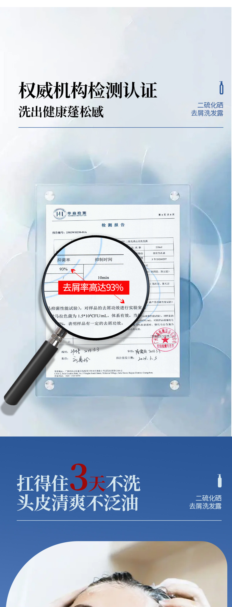 AOPY-二硫化硒去屑洗发露详情页_05.jpg