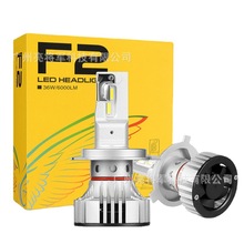 F2led大灯汽车灯H4H7H1190059006汽车led汽车前雾灯大灯厂家直销