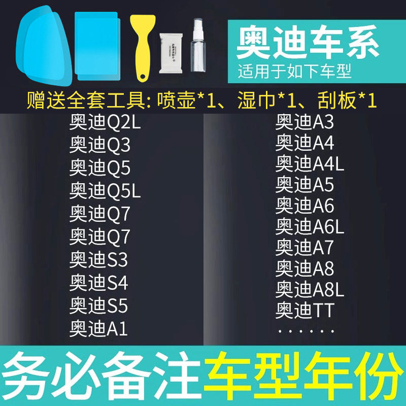 Film Anti-Fog | Qìchē Rearview mirror rainproof sticker - audi-dedicated-rearview-mirror-square-side-window-total-5-pieces-note-car-model-year