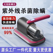 Acaricide Household Bed Wireless High Suction Ultraviolet St