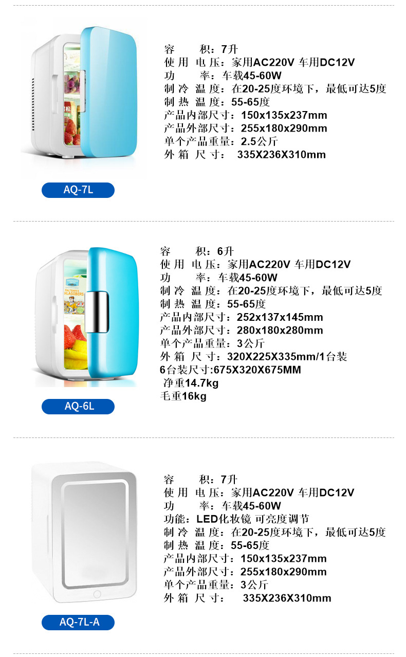 Car Refrigerator, Refrigeration Mini Refrigerator, Dual-Use for Car and Home, Small Refrigerator for Student Dormitory, Mini Car Refrigerator