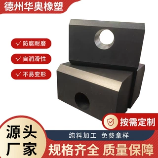 定制超高分子量聚乙烯加工件PE异形件轴套高精度耐磨uhmwpe异形件