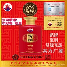 酱香白酒贵州商侯 商侯牌53度酱香型白酒礼盒装婚庆结婚酒