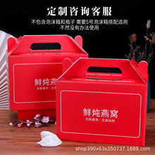 新款鲜炖燕窝包装盒即食燕窝环保恒温箱可放冰袋纸盒折叠盒LOGO