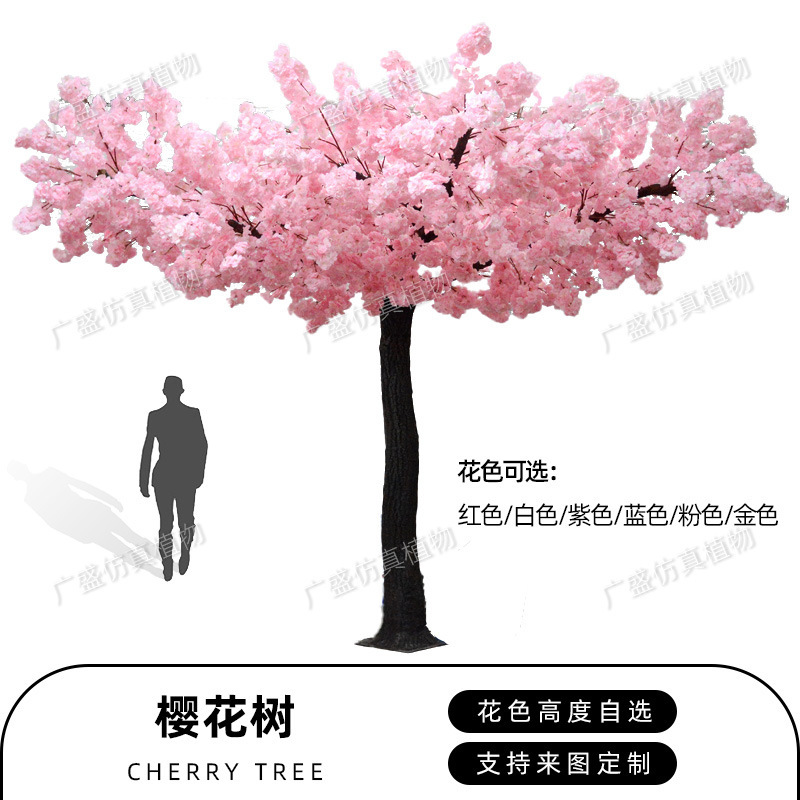 仿真大型黄色樱花树造景假树玻璃钢假花樱花树酒店网红商场桃花树|undefined