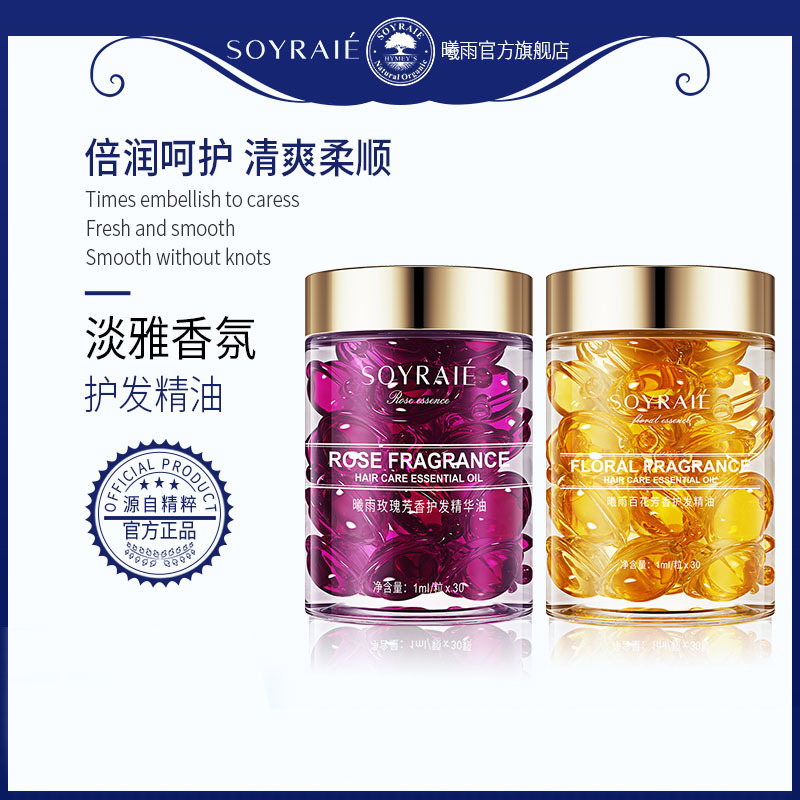 Xiyu Rose Aromatic Hairement Essence Oil Mejora el frizz y suaviza el cabello Aceite esencial para el cuidado del cabello Spot de fábrica al por mayor