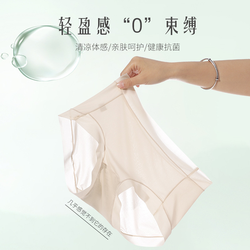 Women's Antibacterial Crotch Mask Panties, Ice Silk Nude Feel, Non-Pinching Mid-Waist Seamless Briefs, Girl Style Women's Antibacterial Crotch Mask Panties, Ice Silk Nude Feel, Non-Pinching Mid-Waist Seamless Briefs, Girl Style