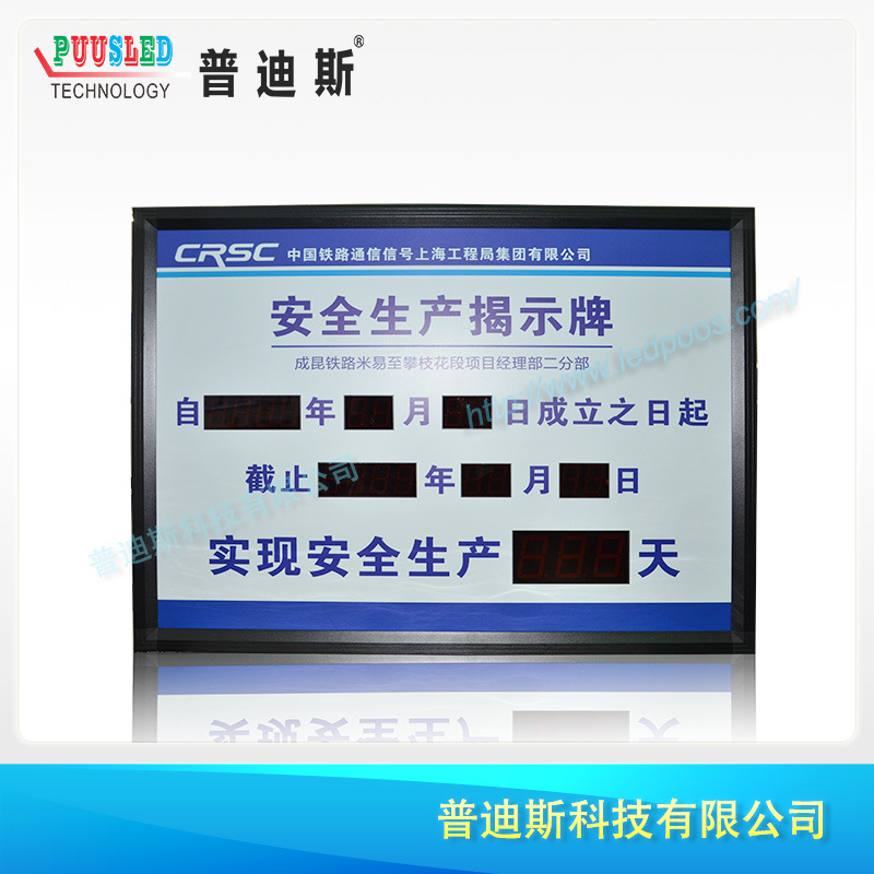 ����LED��ȫ���е����� ��ȫ���¹������� �������м�¼��