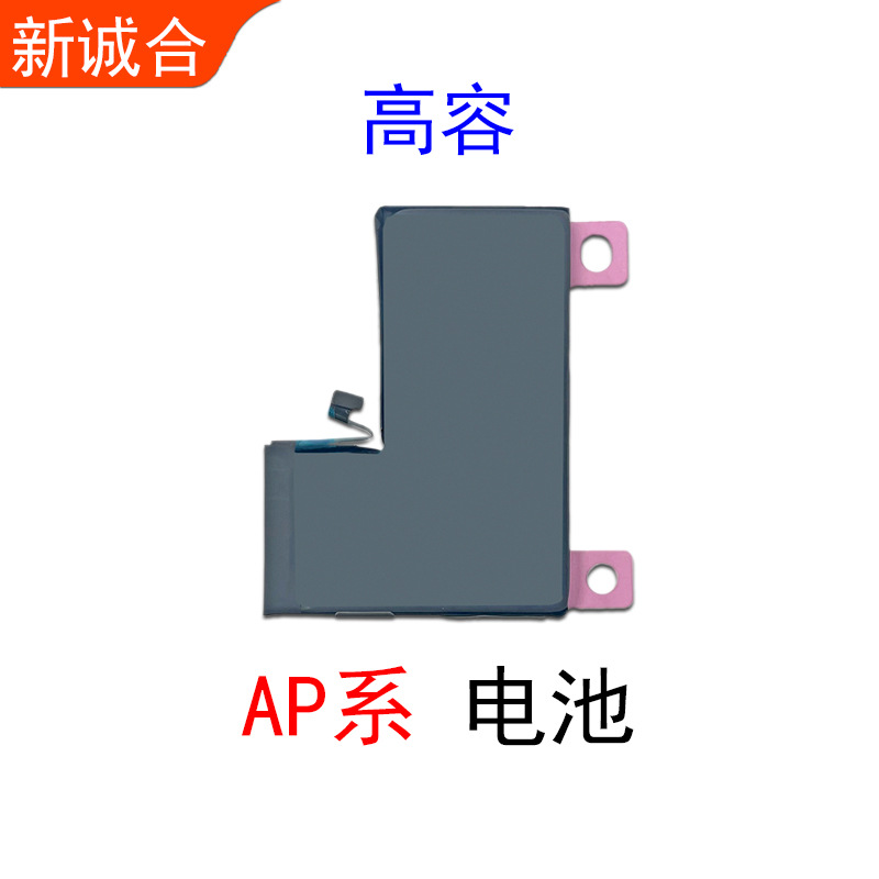 适用于7Plus 8代 8Plus X 12 13 11/XR/XS MAX高容量充电锂电池