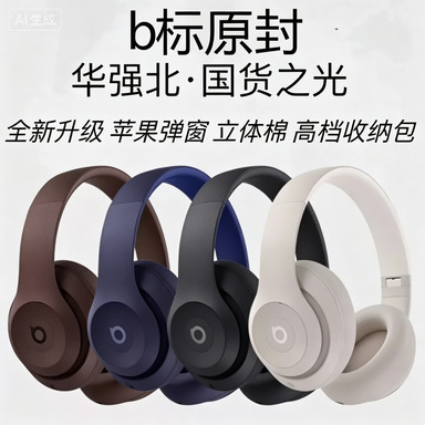 Huaqiangbei's New Stylish Over-Ear Wireless Bluetooth Headphones, Recording Engineer Model 4, Foldable and Anti-Drop Huaqiangbei's New Stylish Over-Ear Wireless Bluetooth Headphones, Recording Engineer Model 4, Foldable and Anti-Drop