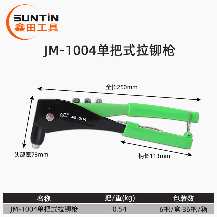 JM-1004 산업 등급 녹색 손잡이