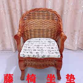 藤椅坐垫加厚U形定 制椅子垫座垫通用凳防滑垫海绵垫子拆洗