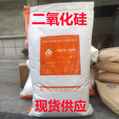 二酸化ケイ素の粉の食品級の亜利のブランドの抗結の乾燥の膨松剤は固まりの二酸化ケイ素の現物を防止します。