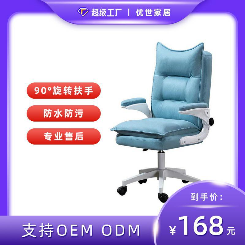 Youshi Computer Chair Office Chair Home Backrest Student Dormitory Lifting Chair Study Chair