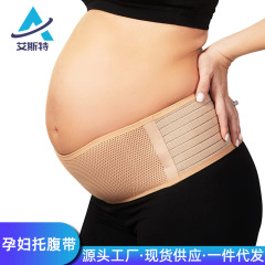 妊婦の腹帯を持つ妊婦専用の腹帯を持っています。