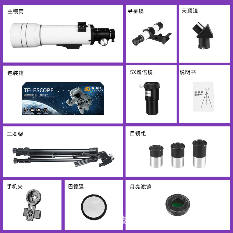 400700 천체 망원경 + 포토 클립 + 바드 필름