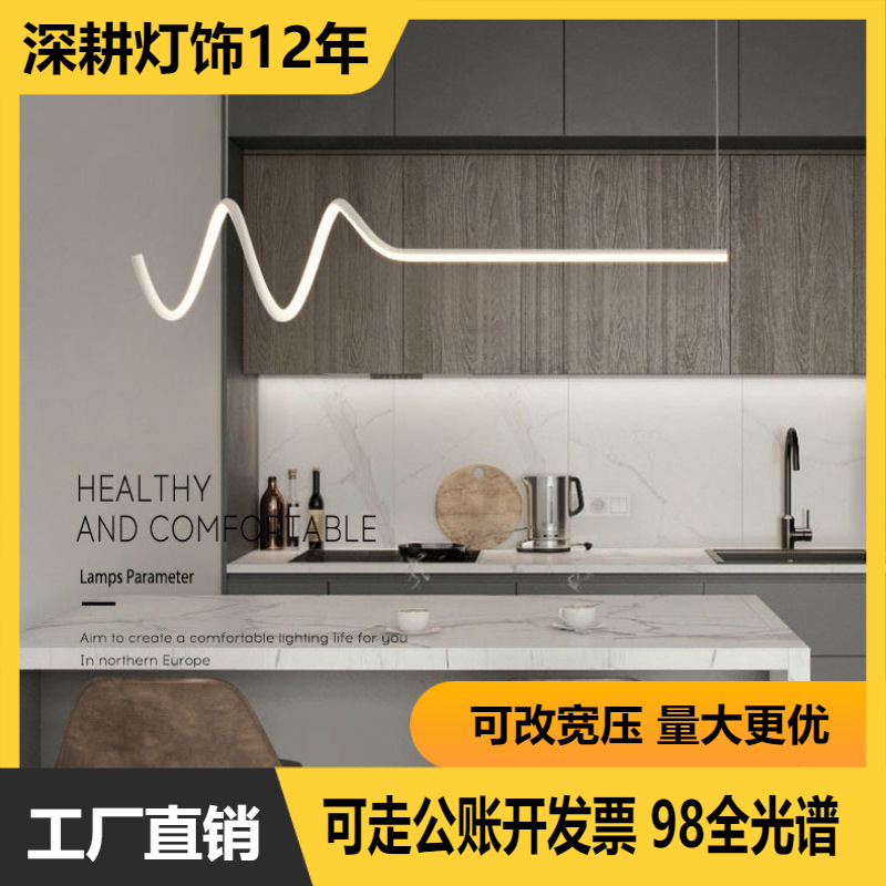 极简约餐厅吊灯 1.2米铝材线条灯全光谱奶茶店茶室吧台餐桌吊灯